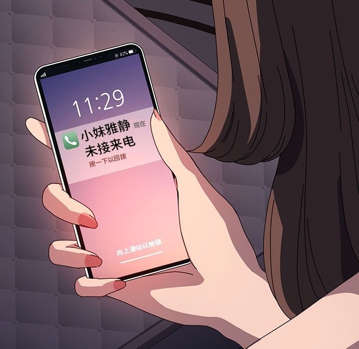 [韩国漫画] 我家的赘婿大人 剧情,熟女人妻#[173P]-88