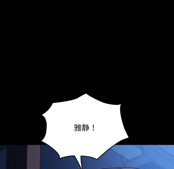 [韩国漫画] 我家的赘婿大人 剧情,熟女人妻#[173P]-98