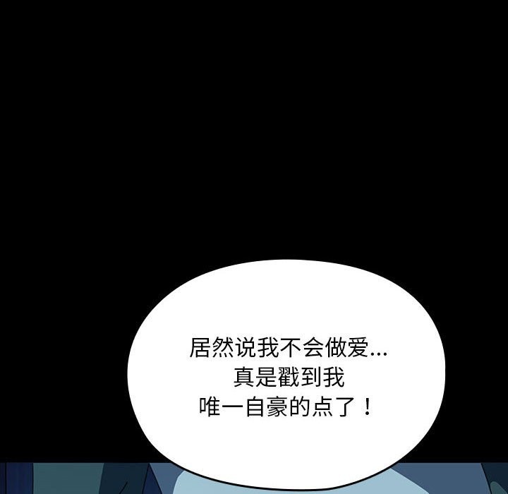 [韩国漫画] 我家的赘婿大人 剧情,熟女人妻#[217P]-115