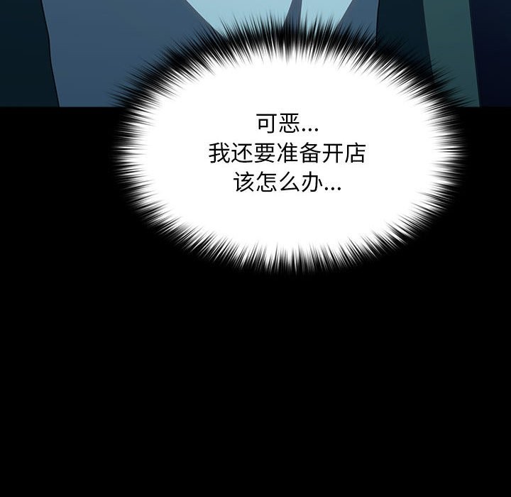 [韩国漫画] 我家的赘婿大人 剧情,熟女人妻#[217P]-12