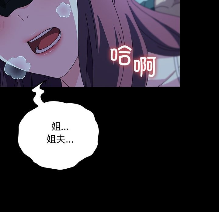 [韩国漫画] 我家的赘婿大人 剧情,熟女人妻#[217P]-122