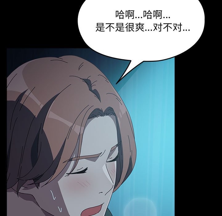 [韩国漫画] 我家的赘婿大人 剧情,熟女人妻#[217P]-185