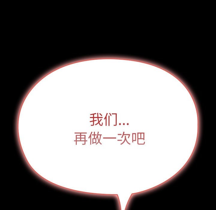 [韩国漫画] 我家的赘婿大人 剧情,熟女人妻#[217P]-213