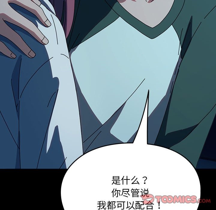 [韩国漫画] 我家的赘婿大人 剧情,熟女人妻#[217P]-28