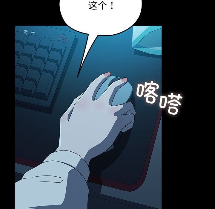 [韩国漫画] 我家的赘婿大人 剧情,熟女人妻#[217P]-38