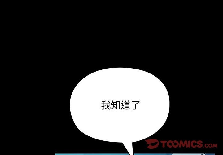 [韩国漫画] 我家的赘婿大人 剧情,熟女人妻#[217P]-4