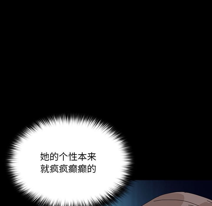 [韩国漫画] 我家的赘婿大人 剧情,熟女人妻#[217P]-62