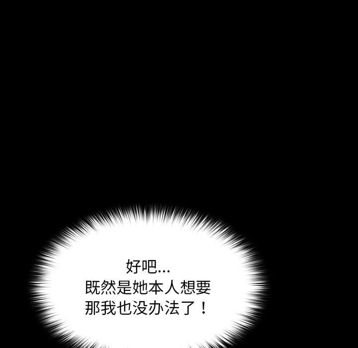[韩国漫画] 我家的赘婿大人 剧情,熟女人妻#[217P]-76