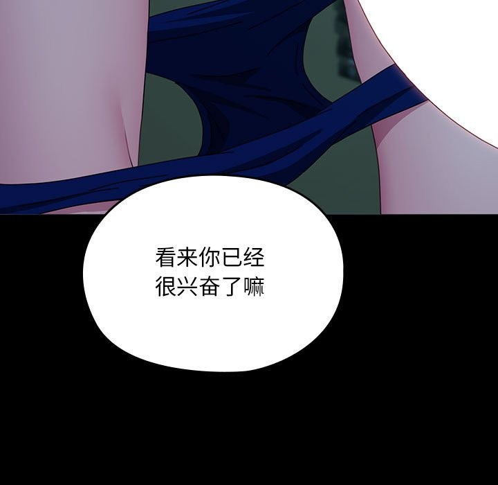 [韩国漫画] 我家的赘婿大人 剧情,熟女人妻#[217P]-88