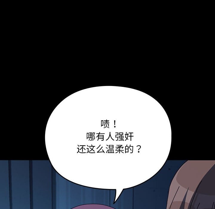 [韩国漫画] 我家的赘婿大人 剧情,熟女人妻#[217P]-89