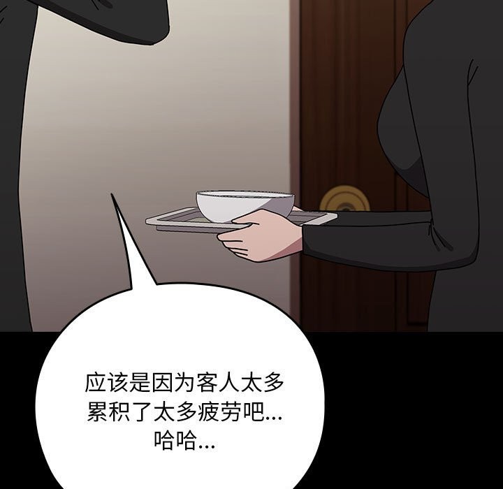 [韩国漫画] 我家的赘婿大人 剧情,熟女人妻#[193P]-117