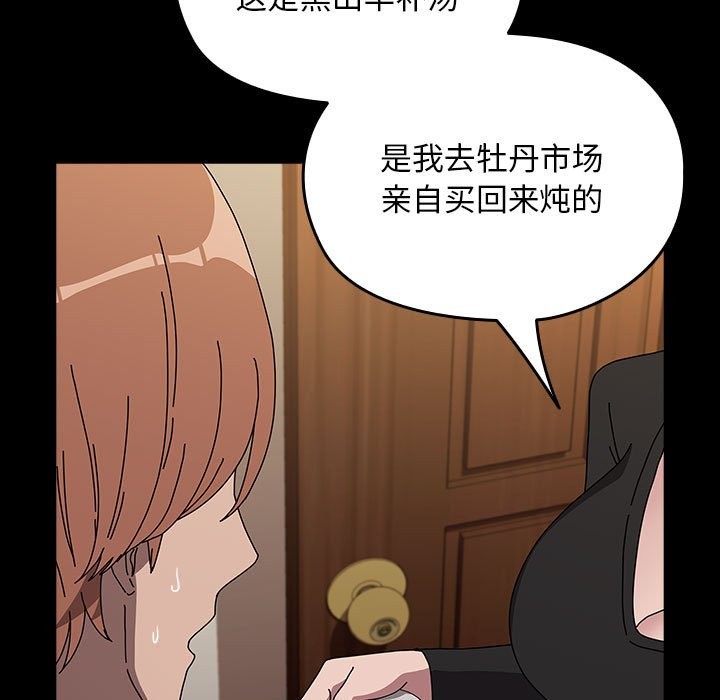 [韩国漫画] 我家的赘婿大人 剧情,熟女人妻#[193P]-119