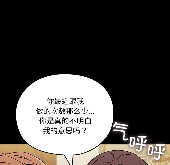 [韩国漫画] 我家的赘婿大人 剧情,熟女人妻#[193P]-121