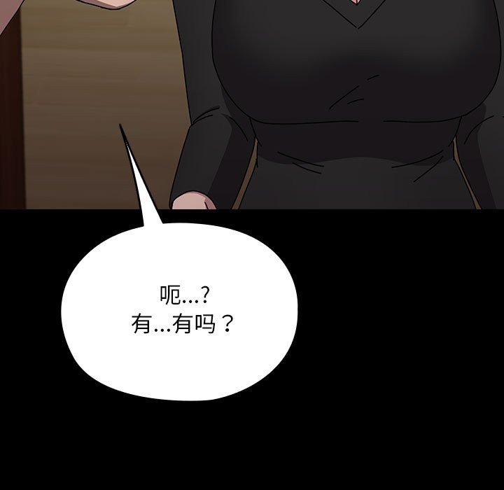 [韩国漫画] 我家的赘婿大人 剧情,熟女人妻#[193P]-123