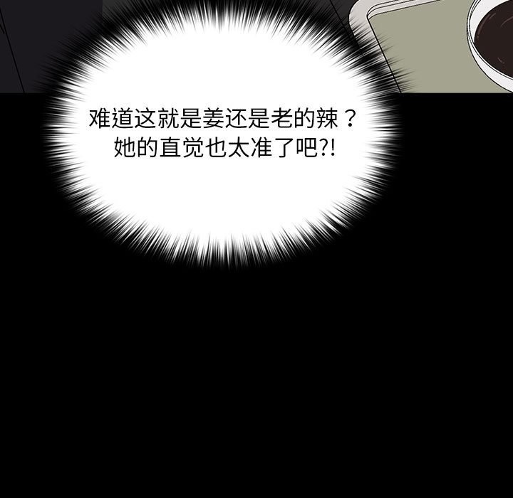 [韩国漫画] 我家的赘婿大人 剧情,熟女人妻#[193P]-144