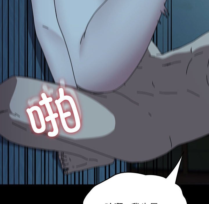 [韩国漫画] 我家的赘婿大人 剧情,熟女人妻#[193P]-15