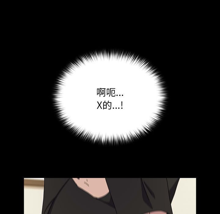 [韩国漫画] 我家的赘婿大人 剧情,熟女人妻#[193P]-156