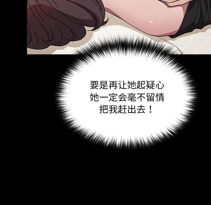 [韩国漫画] 我家的赘婿大人 剧情,熟女人妻#[193P]-166