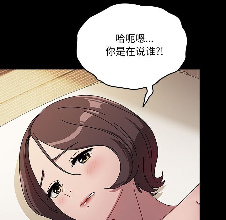 [韩国漫画] 我家的赘婿大人 剧情,熟女人妻#[193P]-170