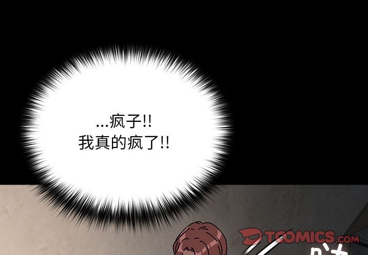 [韩国漫画] 我家的赘婿大人 剧情,熟女人妻#[193P]-4