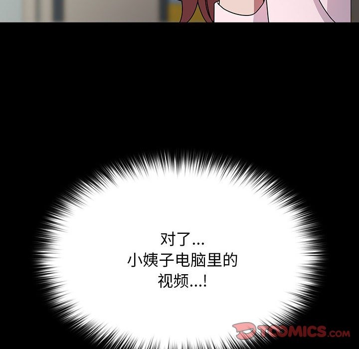 [韩国漫画] 我家的赘婿大人 剧情,熟女人妻#[193P]-51