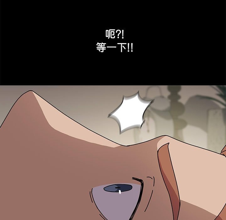 [韩国漫画] 我家的赘婿大人 剧情,熟女人妻#[193P]-76