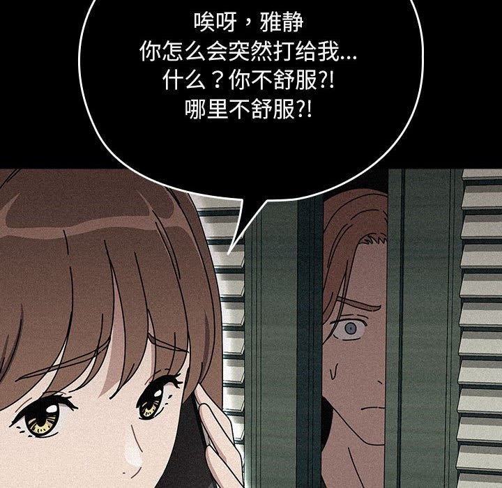 [韩国漫画] 我家的赘婿大人 剧情,熟女人妻#[193P]-85