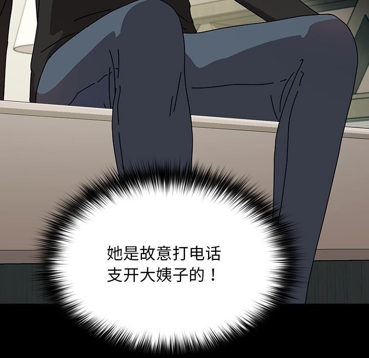 [韩国漫画] 我家的赘婿大人 剧情,熟女人妻#[193P]-89