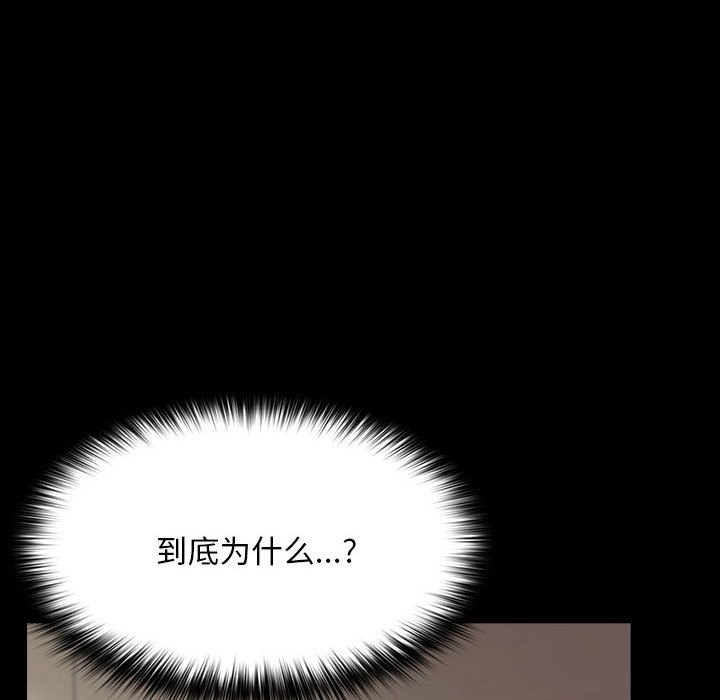 [韩国漫画] 我家的赘婿大人 剧情,熟女人妻#[193P]-90