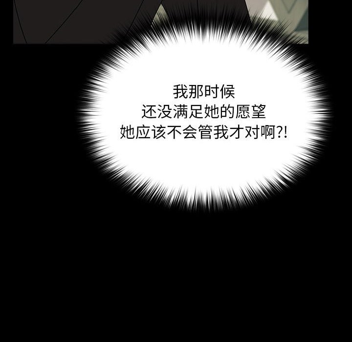 [韩国漫画] 我家的赘婿大人 剧情,熟女人妻#[193P]-92