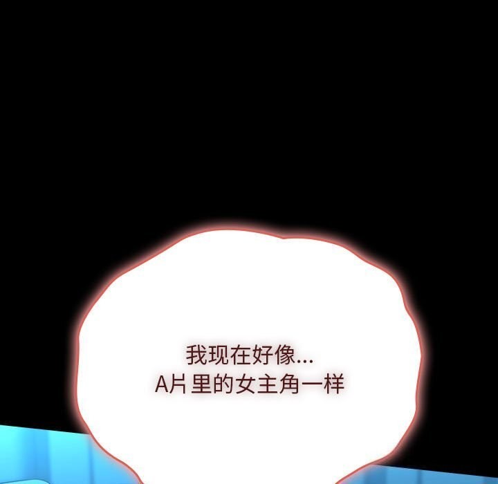 [韩国漫画] 我家的赘婿大人 剧情,熟女人妻#[190P]-154