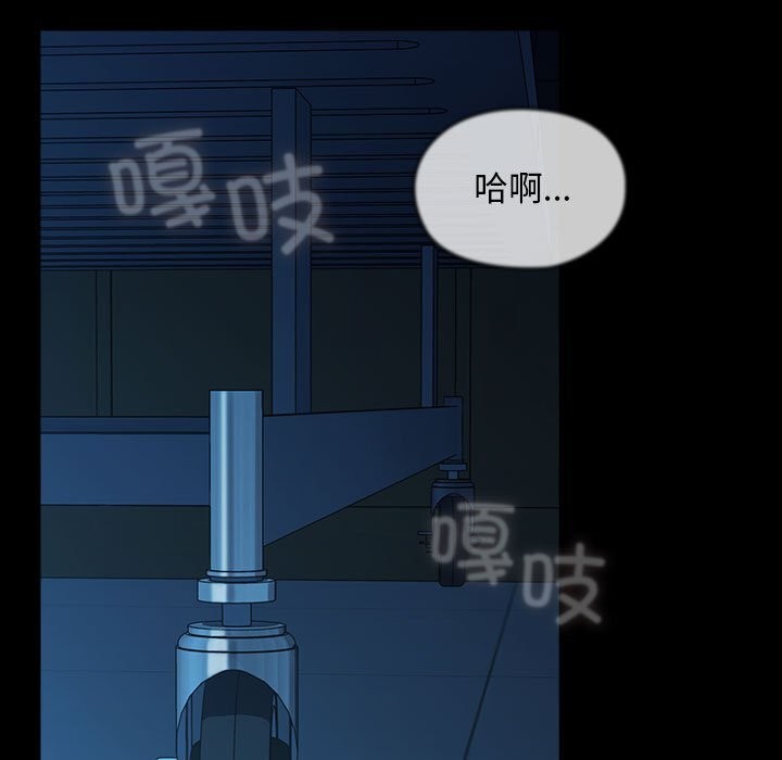 [韩国漫画] 我家的赘婿大人 剧情,熟女人妻#[190P]-164