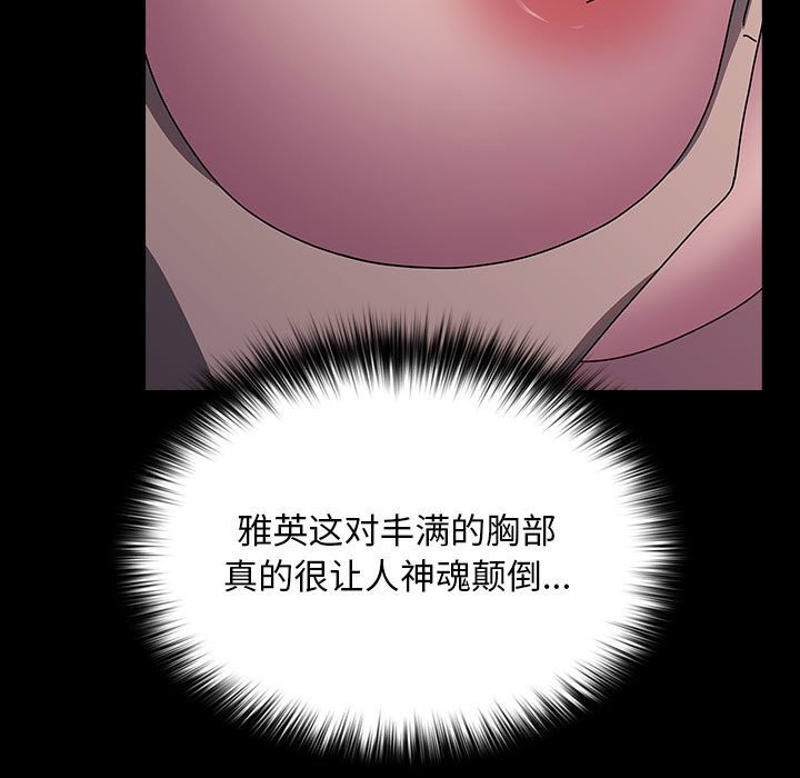 [韩国漫画] 我家的赘婿大人 剧情,熟女人妻#[190P]-29
