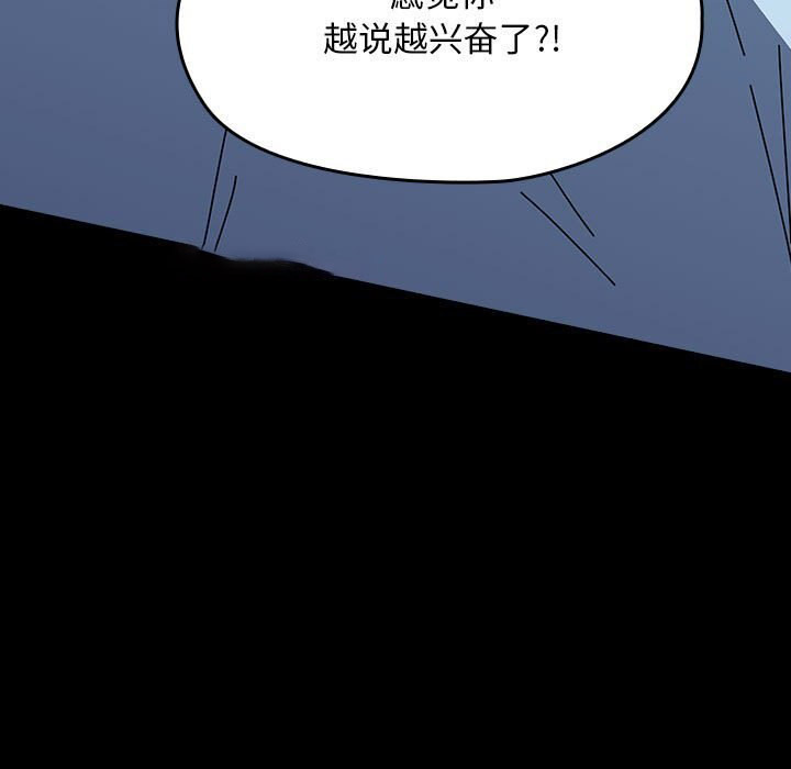 [韩国漫画] 我家的赘婿大人 剧情,熟女人妻#[190P]-51