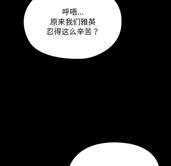 [韩国漫画] 我家的赘婿大人 剧情,熟女人妻#[190P]-67