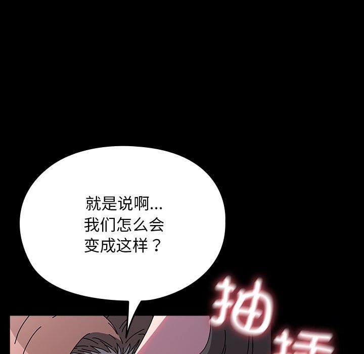 [韩国漫画] 我家的赘婿大人 剧情,熟女人妻#[190P]-73