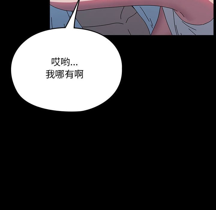 [韩国漫画] 我家的赘婿大人 剧情,熟女人妻#[190P]-88