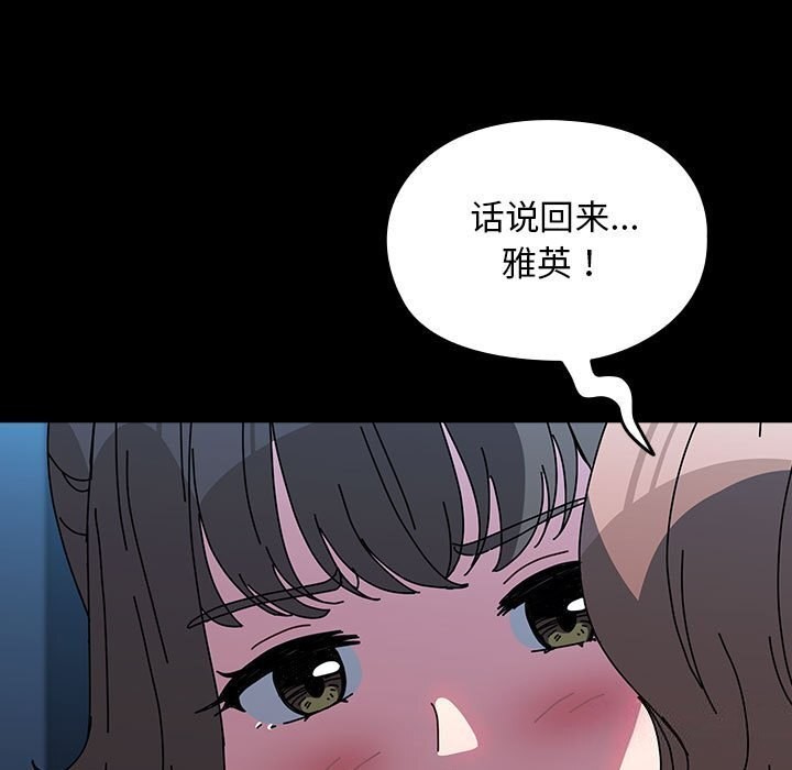 [韩国漫画] 我家的赘婿大人 剧情,熟女人妻#[190P]-89