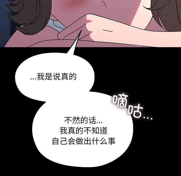[韩国漫画] 我家的赘婿大人 剧情,熟女人妻#[190P]-90