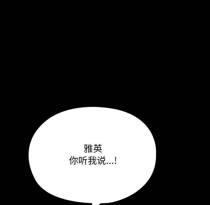[韩国漫画] 我家的赘婿大人 剧情,熟女人妻#[190P]-91