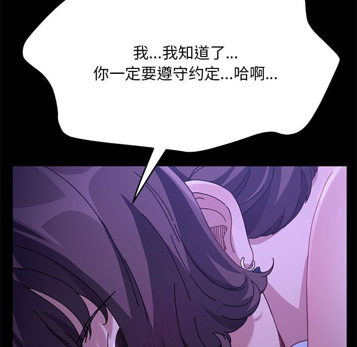 [韩国漫画] 我家的赘婿大人 剧情,熟女人妻#[174P]-101