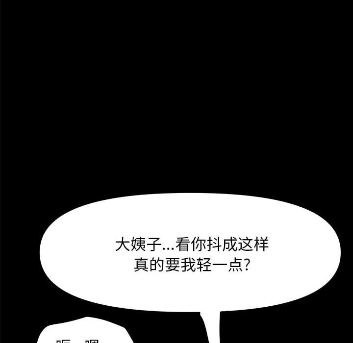 [韩国漫画] 我家的赘婿大人 剧情,熟女人妻#[174P]-11