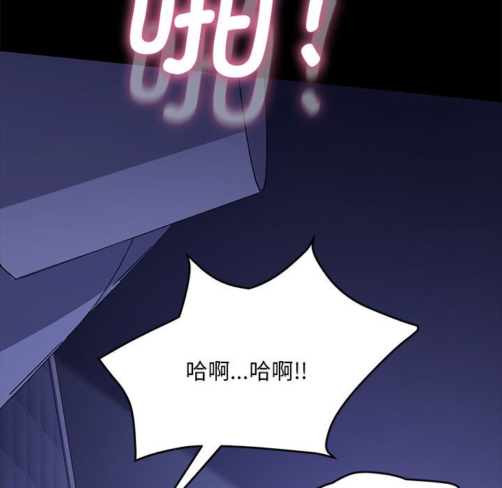 [韩国漫画] 我家的赘婿大人 剧情,熟女人妻#[174P]-113