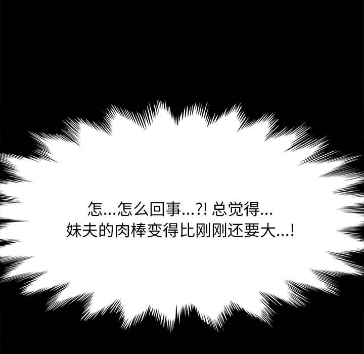 [韩国漫画] 我家的赘婿大人 剧情,熟女人妻#[174P]-118