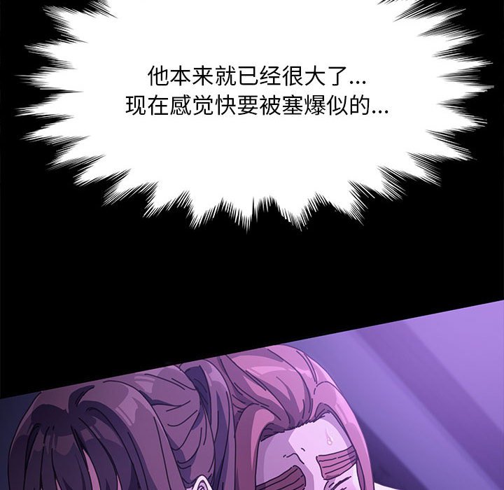 [韩国漫画] 我家的赘婿大人 剧情,熟女人妻#[174P]-123