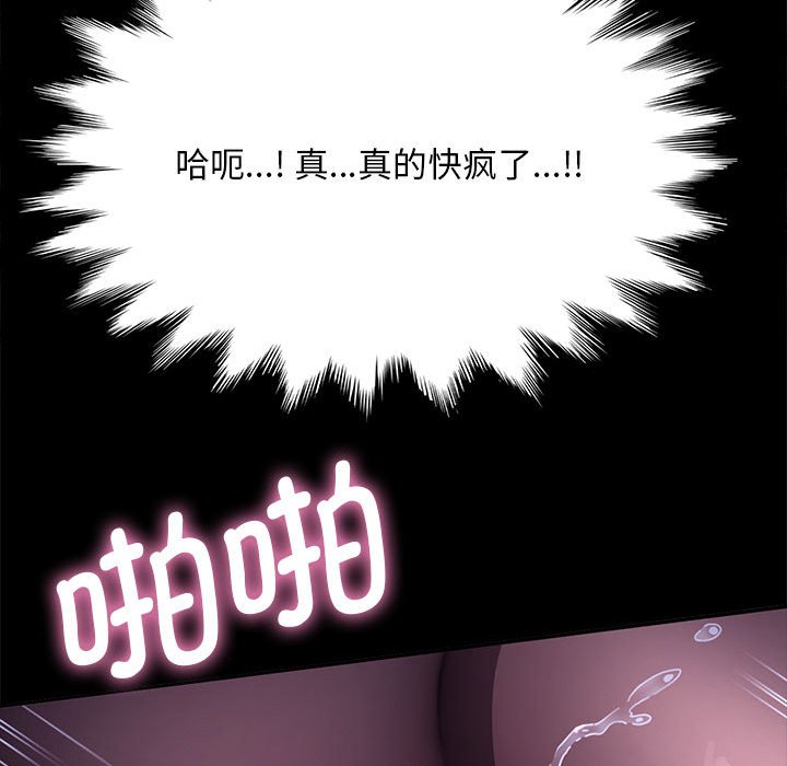 [韩国漫画] 我家的赘婿大人 剧情,熟女人妻#[174P]-126