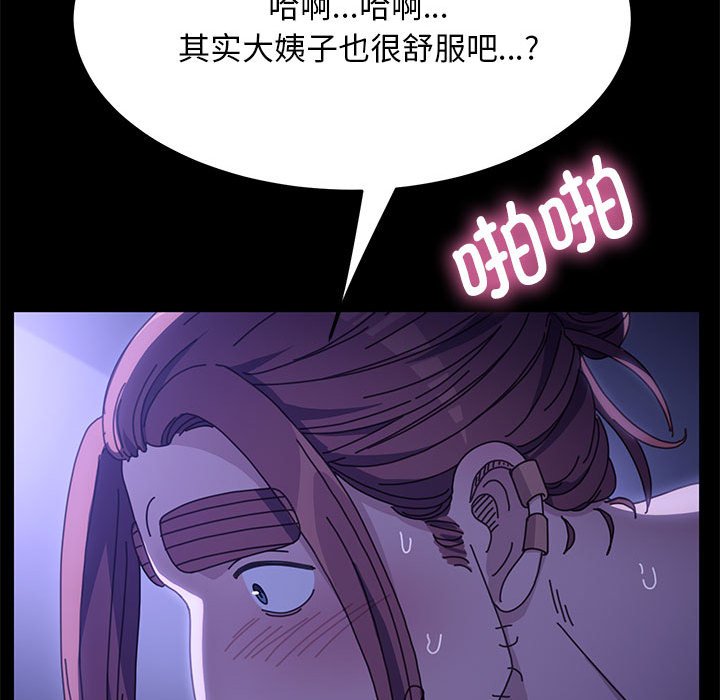 [韩国漫画] 我家的赘婿大人 剧情,熟女人妻#[174P]-134