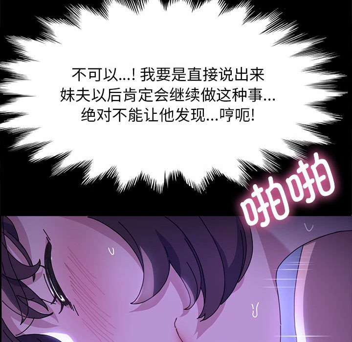 [韩国漫画] 我家的赘婿大人 剧情,熟女人妻#[174P]-136