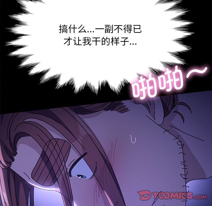[韩国漫画] 我家的赘婿大人 剧情,熟女人妻#[174P]-143