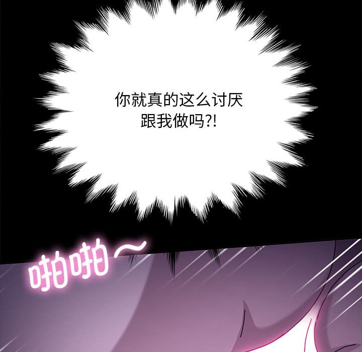 [韩国漫画] 我家的赘婿大人 剧情,熟女人妻#[174P]-145